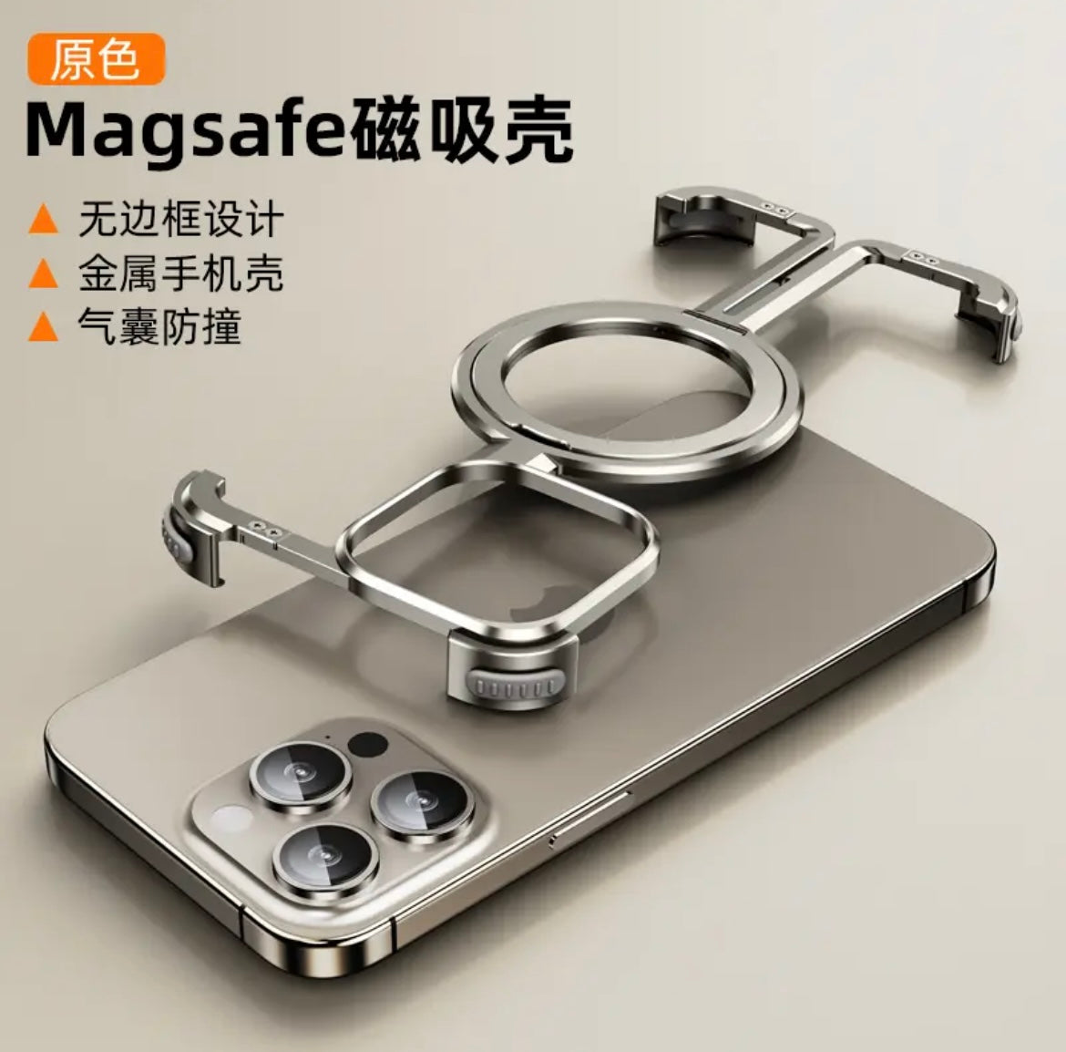 Apple 15/12 stand mobile phone case creative aluminum alloy frameless magnetic anti-fall case