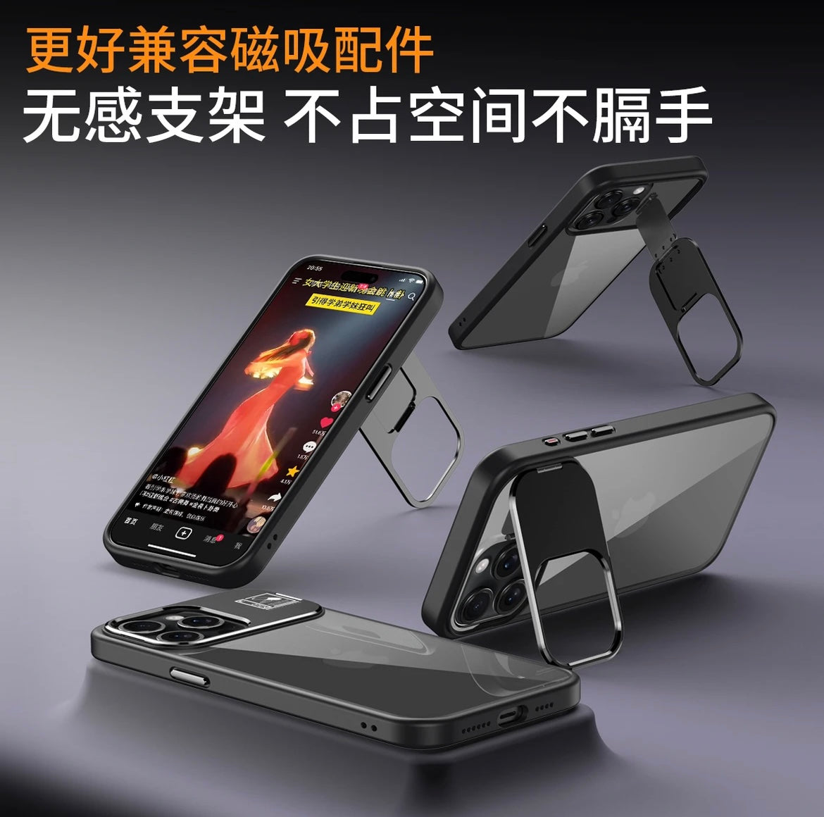 Invisible multi-dimensional magnetic bracket anti-fall mobile phone case for Apple 15/13